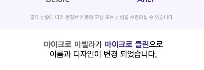[지성피부추천] 해피바스 마이크로 클린 딥 클렌징 폼 150G 상세페이지 2